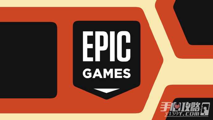 黑客团队窃取了epic商店200G数据 记得改密码