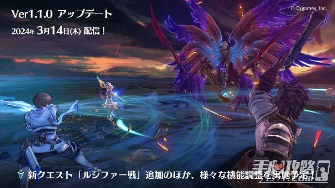 《碧蓝幻想Relink》将于3月14日发布Ver.1.1.0更新