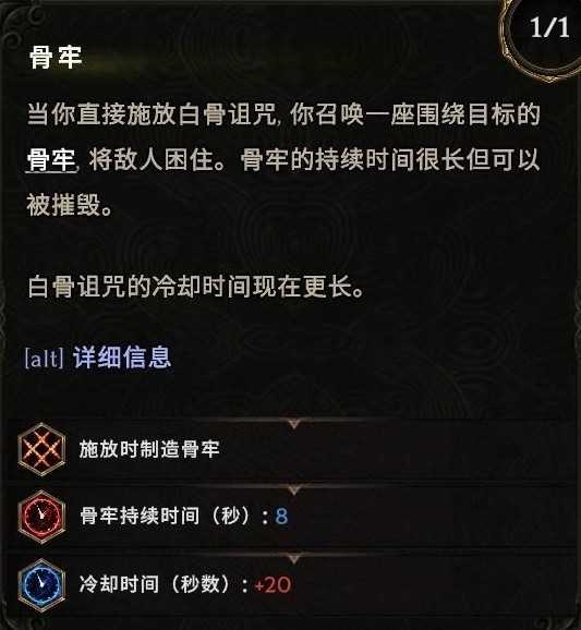 《最后纪元》死灵法师幽灵领主流玩法攻略