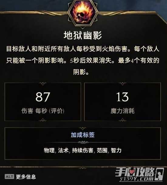 《最后纪元》死灵法师幽灵领主流玩法攻略