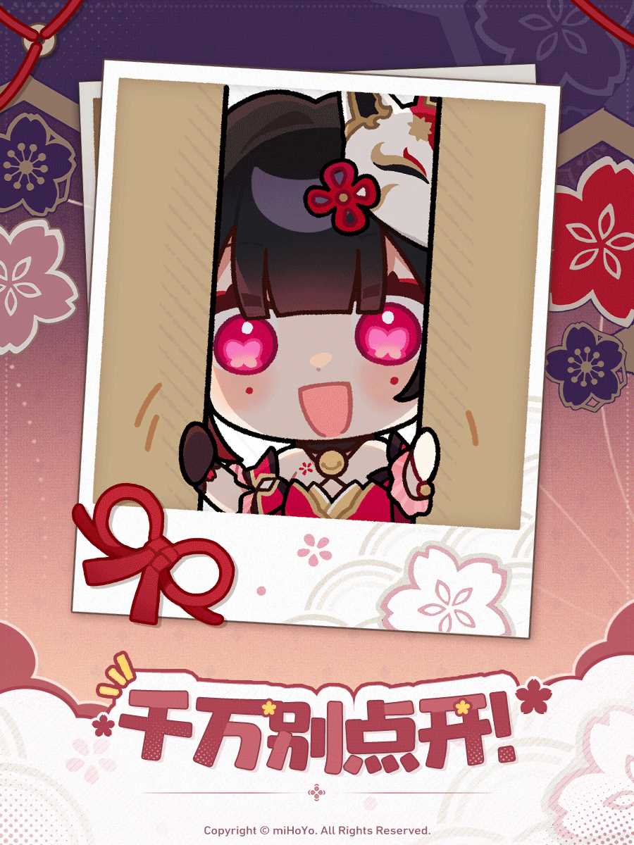 《崩坏：星穹铁道》花火卡池上线 花火妙妙包将随机赠予特定道具