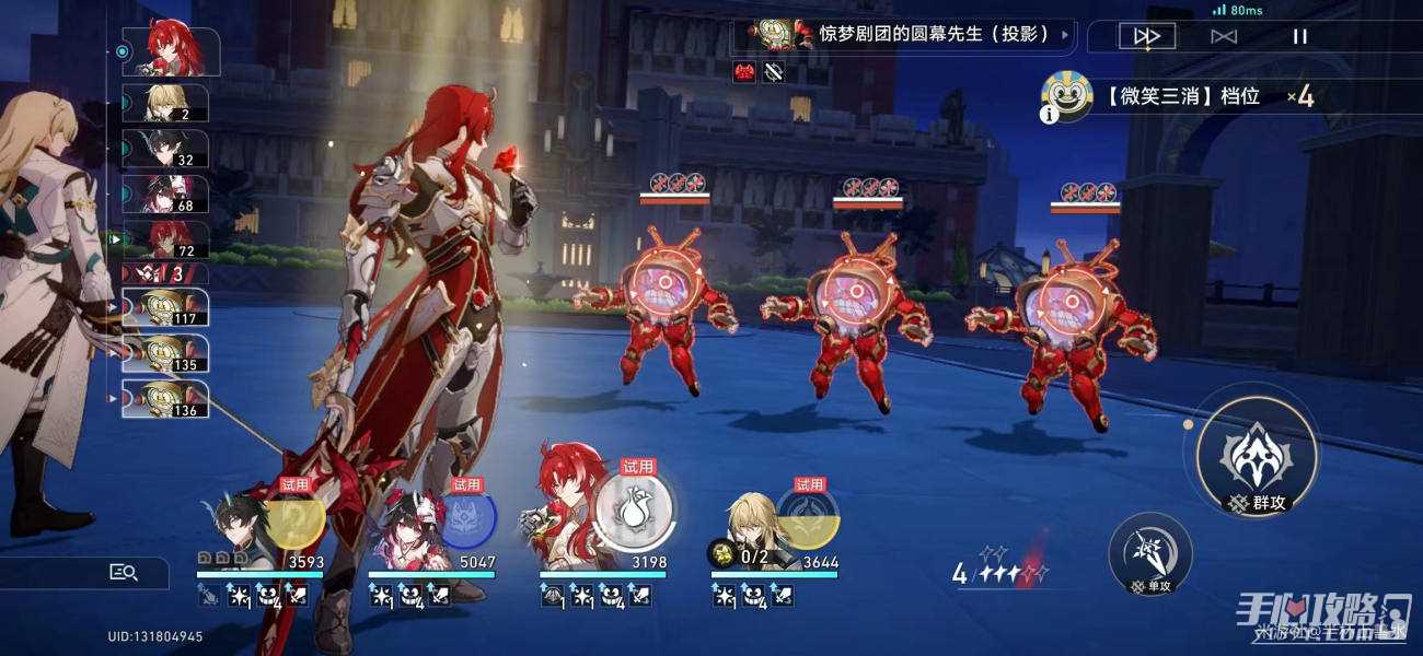 《崩坏星穹铁道》惊梦电视台第二关平民通关攻略