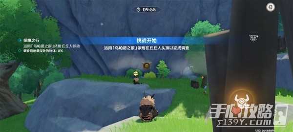 《原神》4.4奇境谜丘探幽行第一关通关攻略