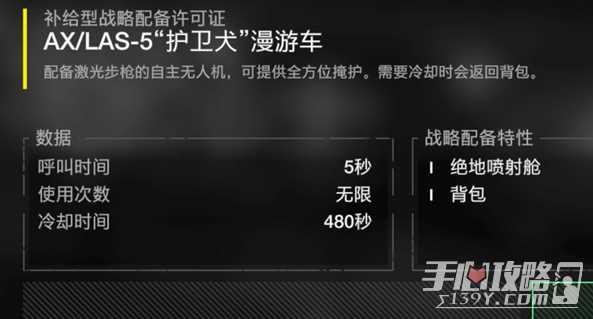 《绝地潜兵2》护卫犬作用介绍