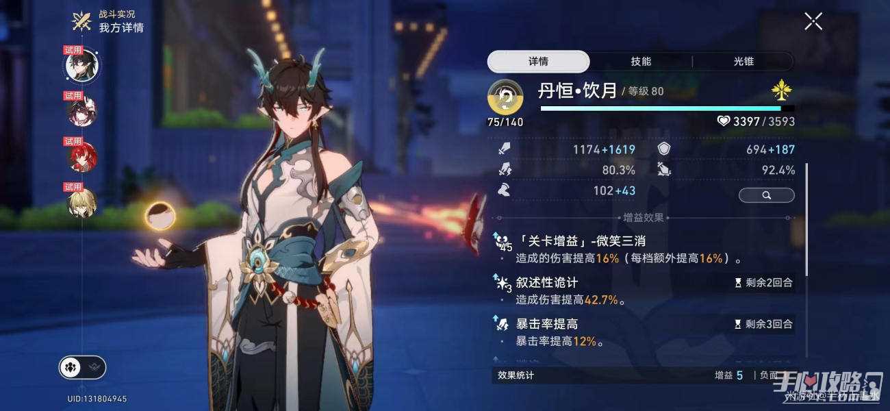 《崩坏星穹铁道》惊梦电视台第二关平民通关攻略