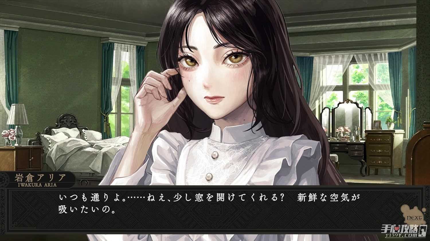MAGES. 完全新作ADV《岩仓亚里亚》将于6月27日在Switch上发售