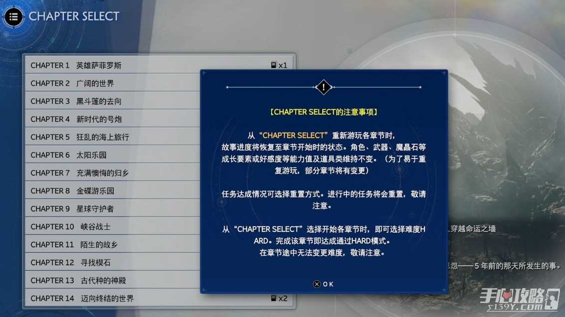《最终幻想7：重生》困难难度解锁方法