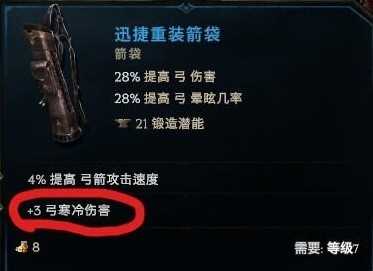 《最后纪元》游侠1-15级转职前开荒加点攻略