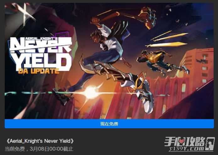 epic喜加一下周周免《Astro Duel 2》