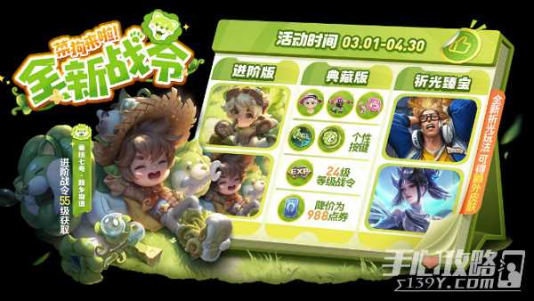 《王者荣耀》鲁班七号蔬乡物语皮肤获得攻略