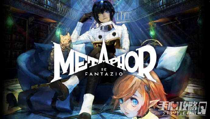 《暗喻幻想：ReFantazio》或将在10月11日发售