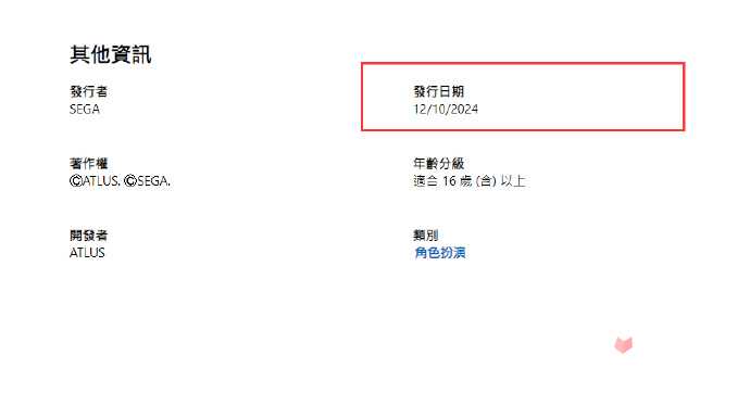 《暗喻幻想：ReFantazio》或将在10月11日发售