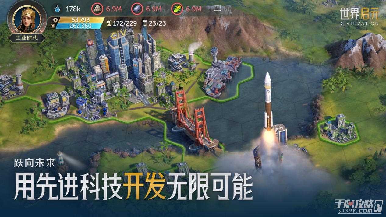 文明正版IP合作手游《世界启元》，全平台预约今日开启！