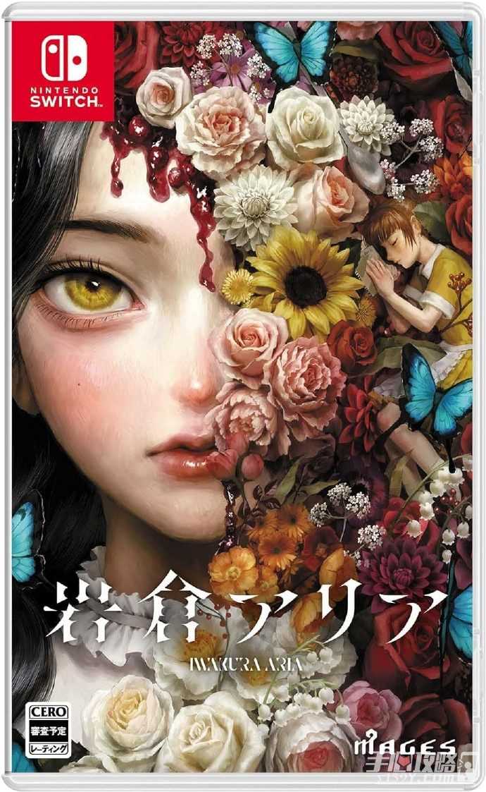 MAGES. 完全新作ADV《岩仓亚里亚》将于6月27日在Switch上发售