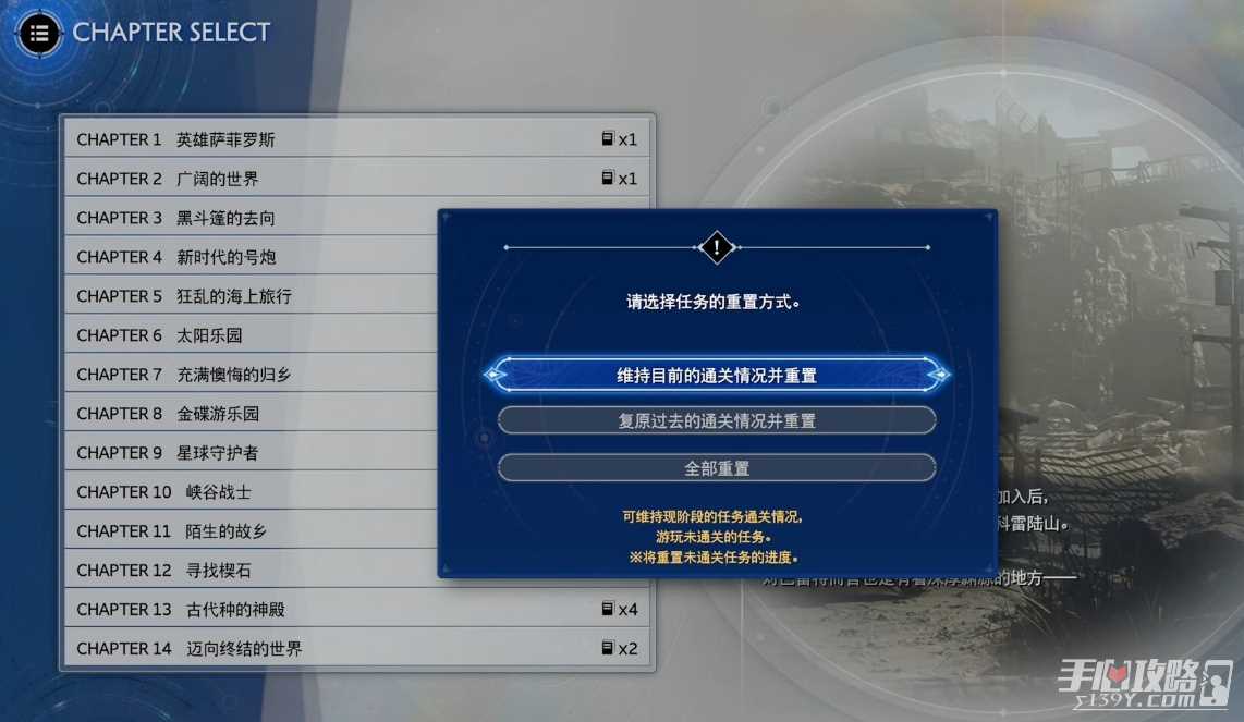 《最终幻想7：重生》困难难度解锁方法