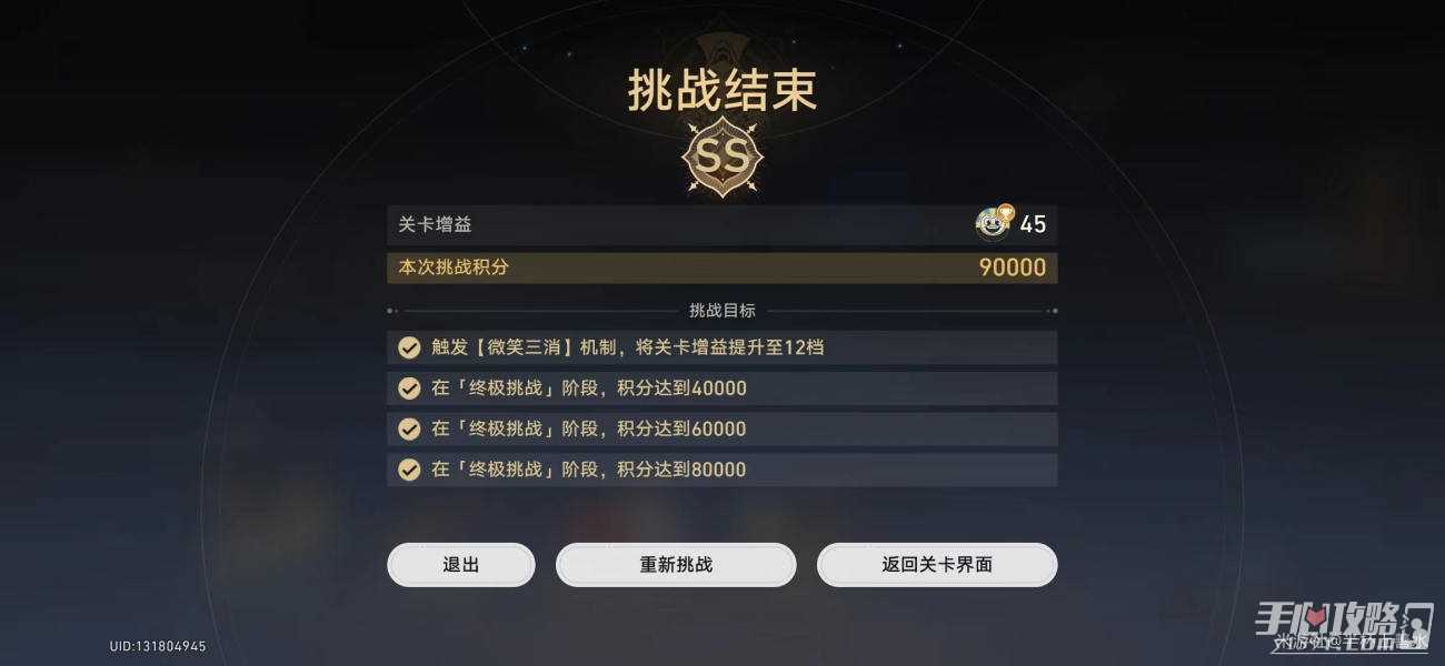 《崩坏星穹铁道》惊梦电视台第二关平民通关攻略