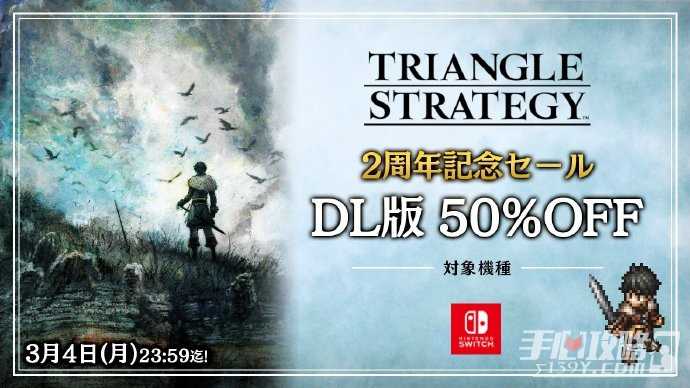 《三角战略》2周年贺图公布 游戏NS版今日5折优惠