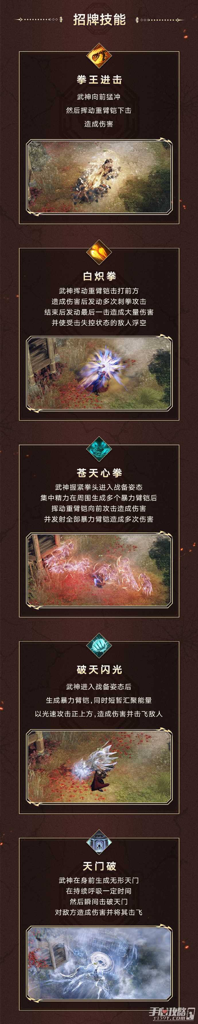 《命运方舟》全新职业格斗家男武神技能刻印