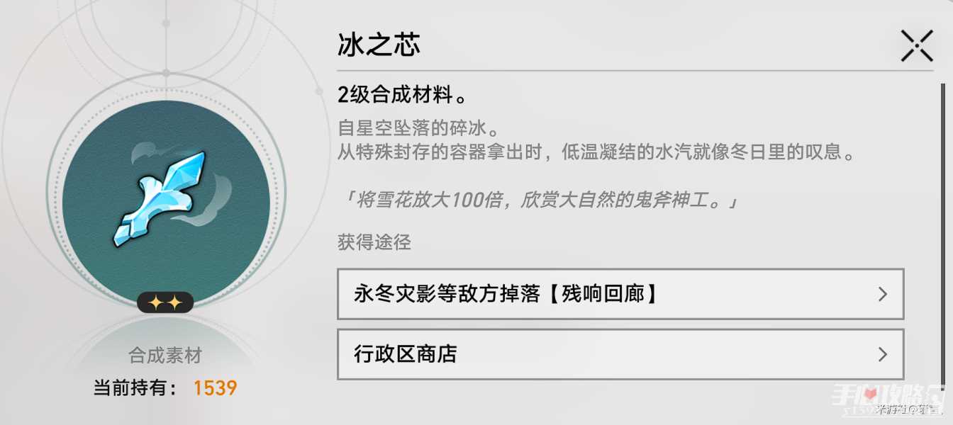 《崩坏星穹铁道》匹诺康尼美食庆典第一天攻略
