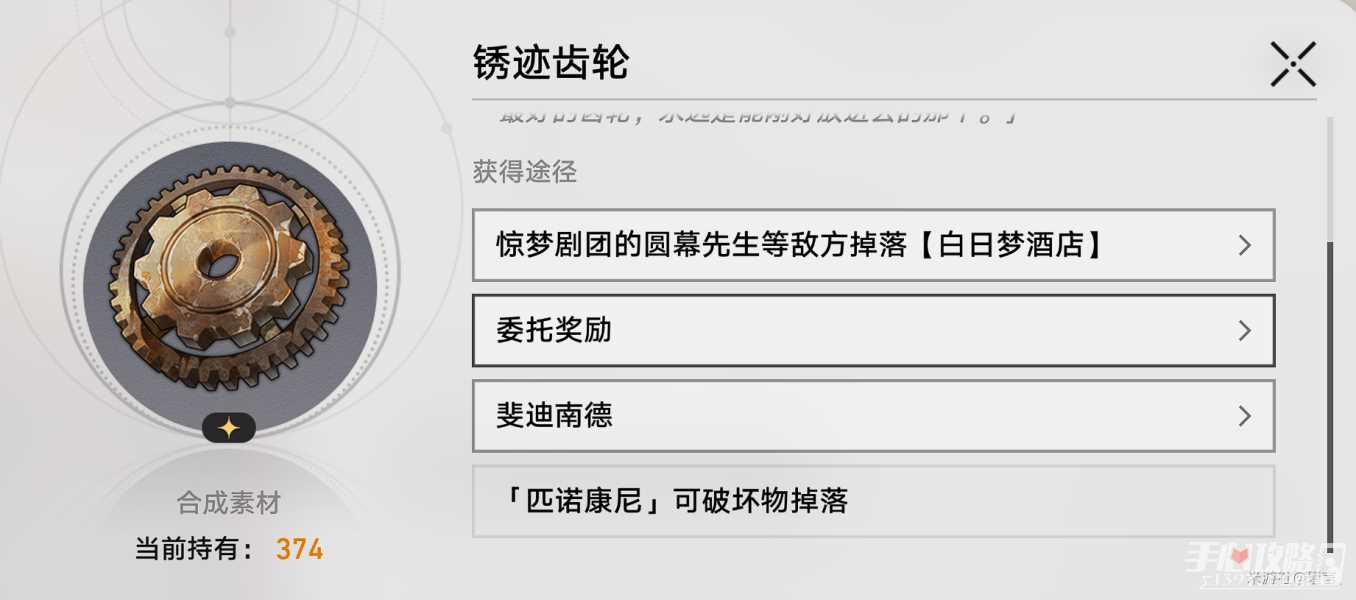 《崩坏星穹铁道》匹诺康尼美食庆典第一天攻略