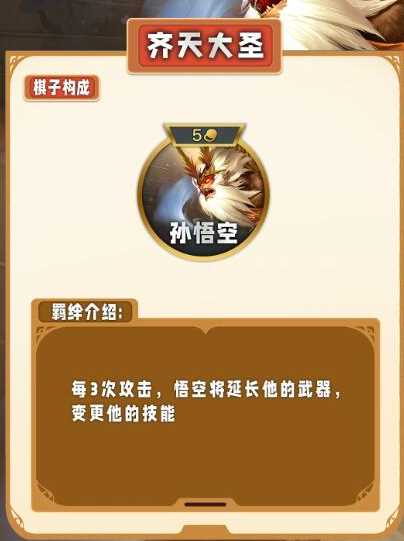 《云顶之弈》S11赛季特质类羁绊介绍