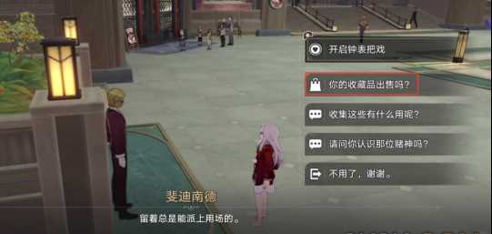 《崩坏星穹铁道》交叠的美梦任务完成攻略