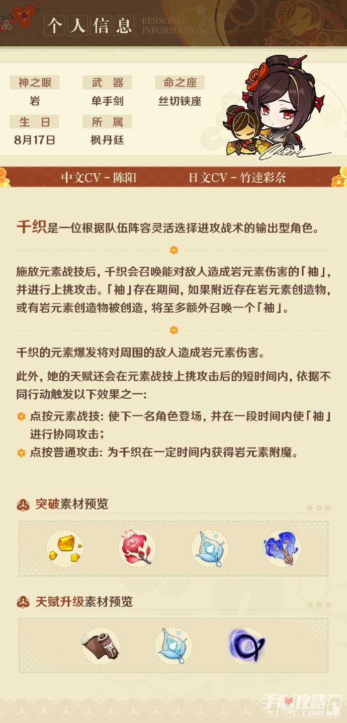 《原神》4.5千织技能演示