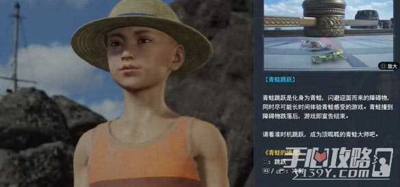 《最终幻想7：重生》青蛙们集合任务完成攻略