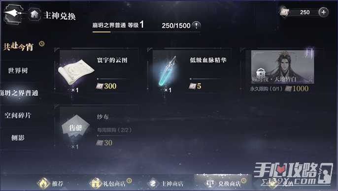 《世界之外》崩坍之界玩法介绍