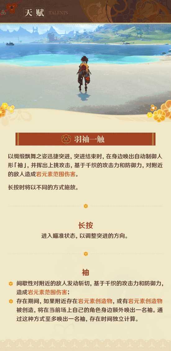 《原神》4.5千织技能演示