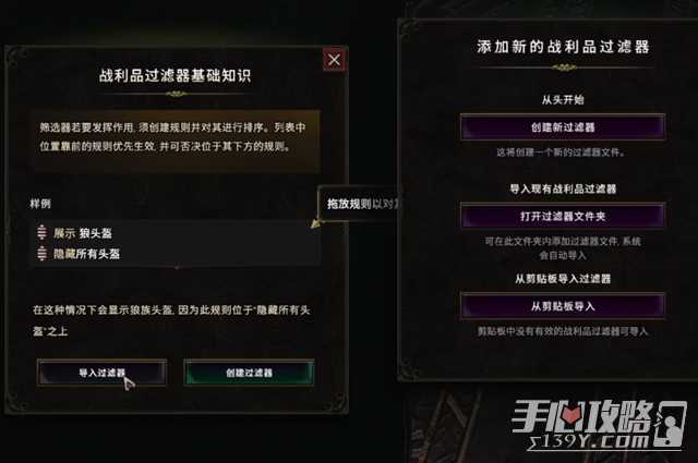 《最后纪元》过滤器导入攻略