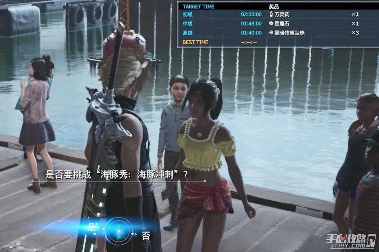 《最终幻想7：重生》涌现的不安任务攻略