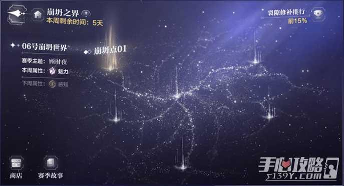 《世界之外》崩坍之界玩法介绍