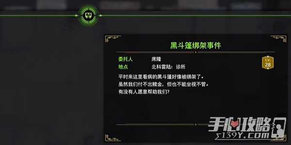 《最终幻想7：重生》黑斗篷绑架事件任务完成攻略
