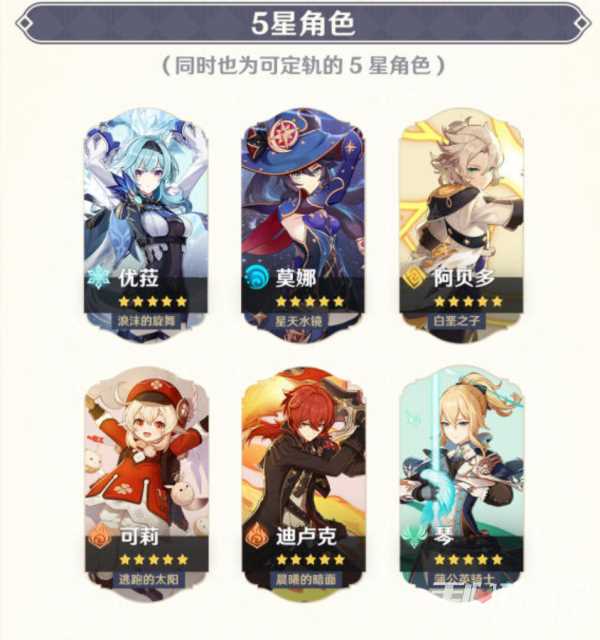 《原神》集录祈愿用什么道具抽取