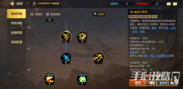《DNF手游》鬼泣决斗场加点攻略