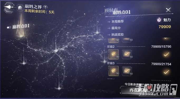 《世界之外》崩坍之界玩法介绍