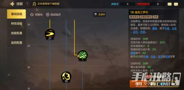 《DNF手游》鬼泣决斗场加点攻略