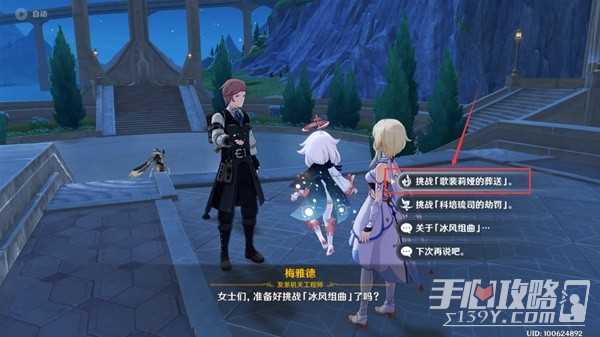 《原神》千织培养材料一览