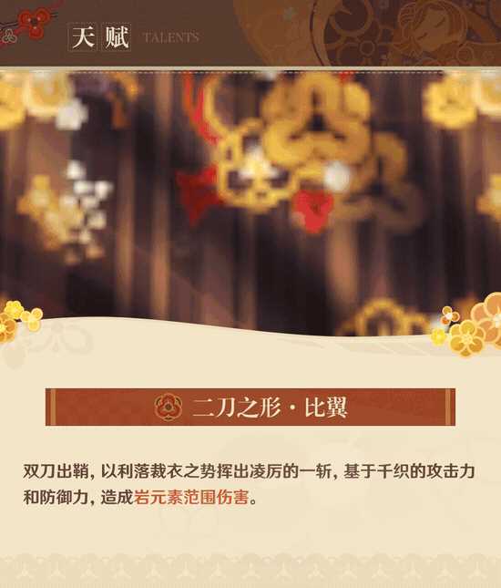 《原神》4.5千织技能演示