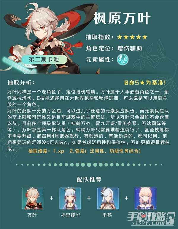 《原神》4.5版本卡池抽取建议