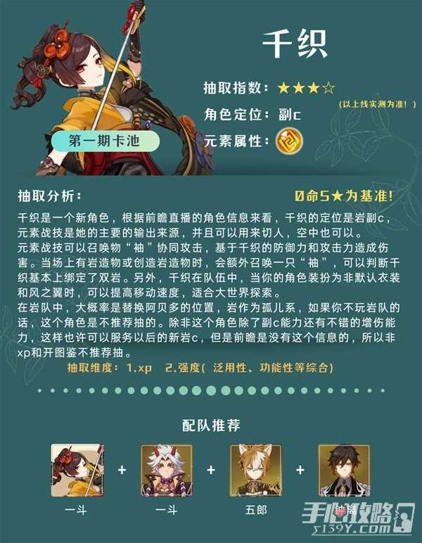 《原神》4.5版本卡池抽取建议