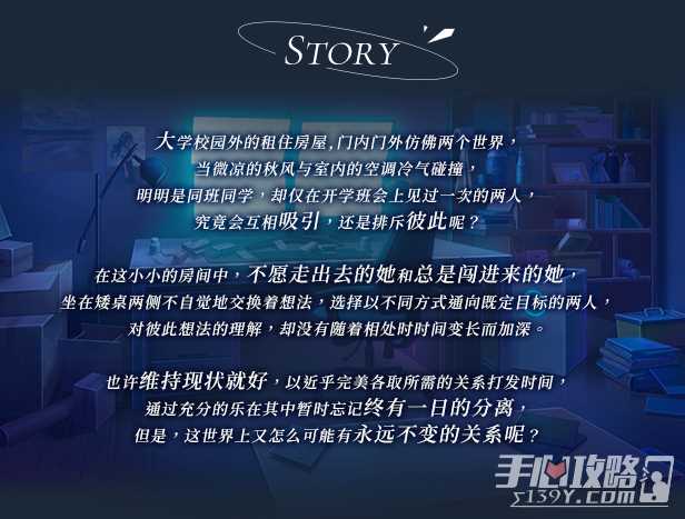 百合题材短篇视觉小说《咫尺遥心》上架steam