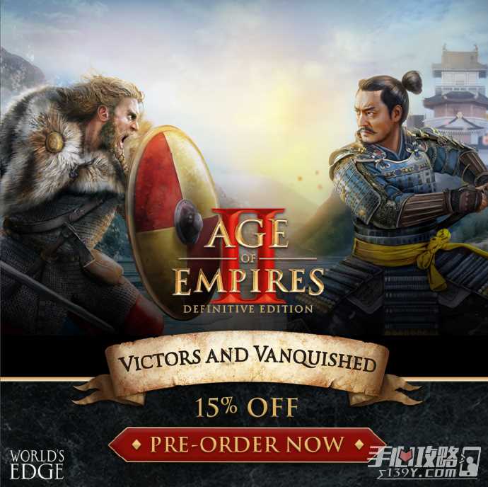《帝国时代2决定版》征服与陨落DLC 将于北京时间3月15日发售