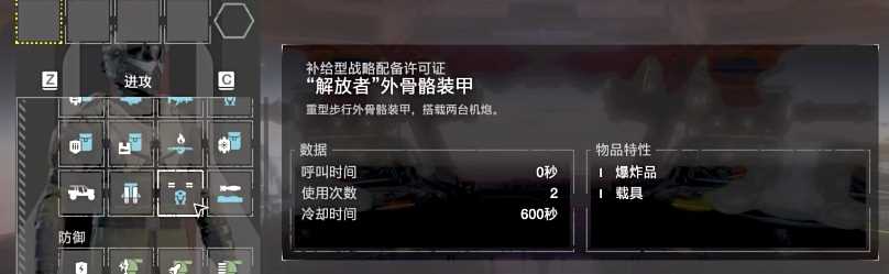 《绝地潜兵2》解包载具介绍