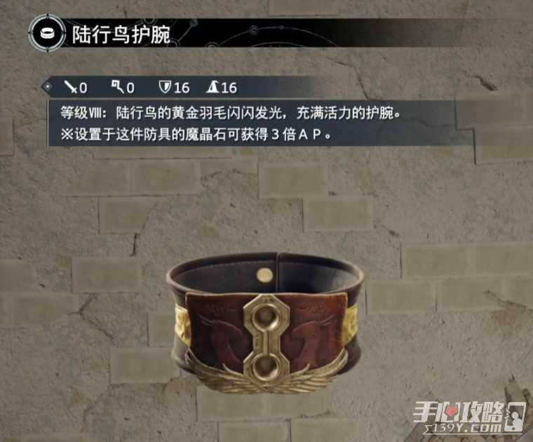 《最终幻想7：重生》后期速刷AP方法