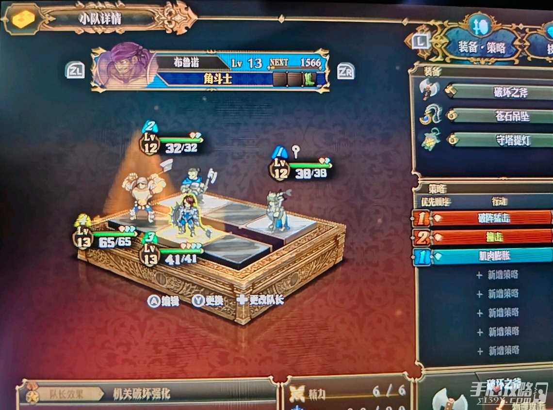 《圣兽之王》困难难度几个配队思路