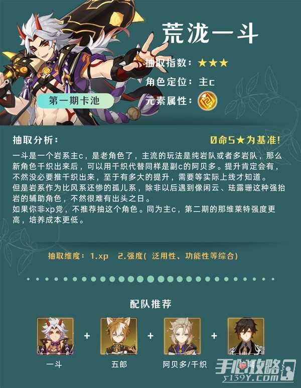 《原神》4.5版本卡池抽取建议