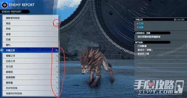 《最终幻想7：重生》雷光闪烁关卡解锁攻略