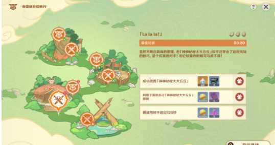 《原神》奇境谜丘探幽行第四关通关攻略